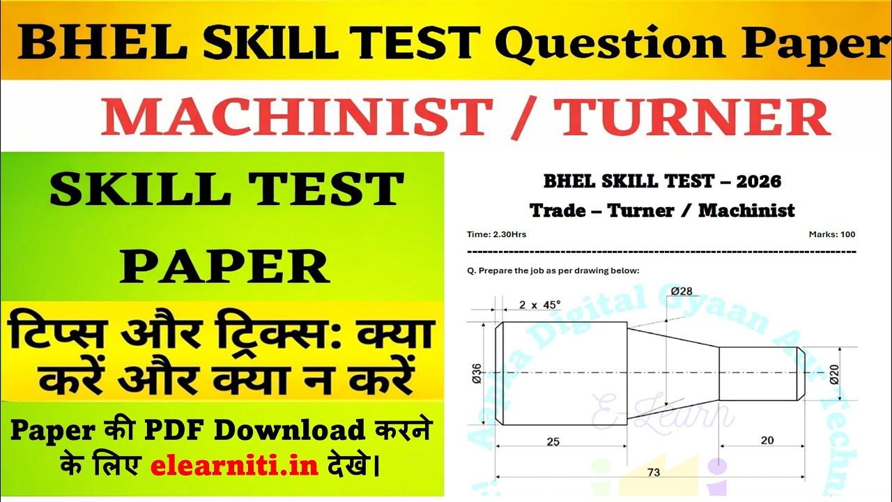 BHEL Skill Test Preparation with Diagram | BHEL Practical Test Kaise Kare | #bhel