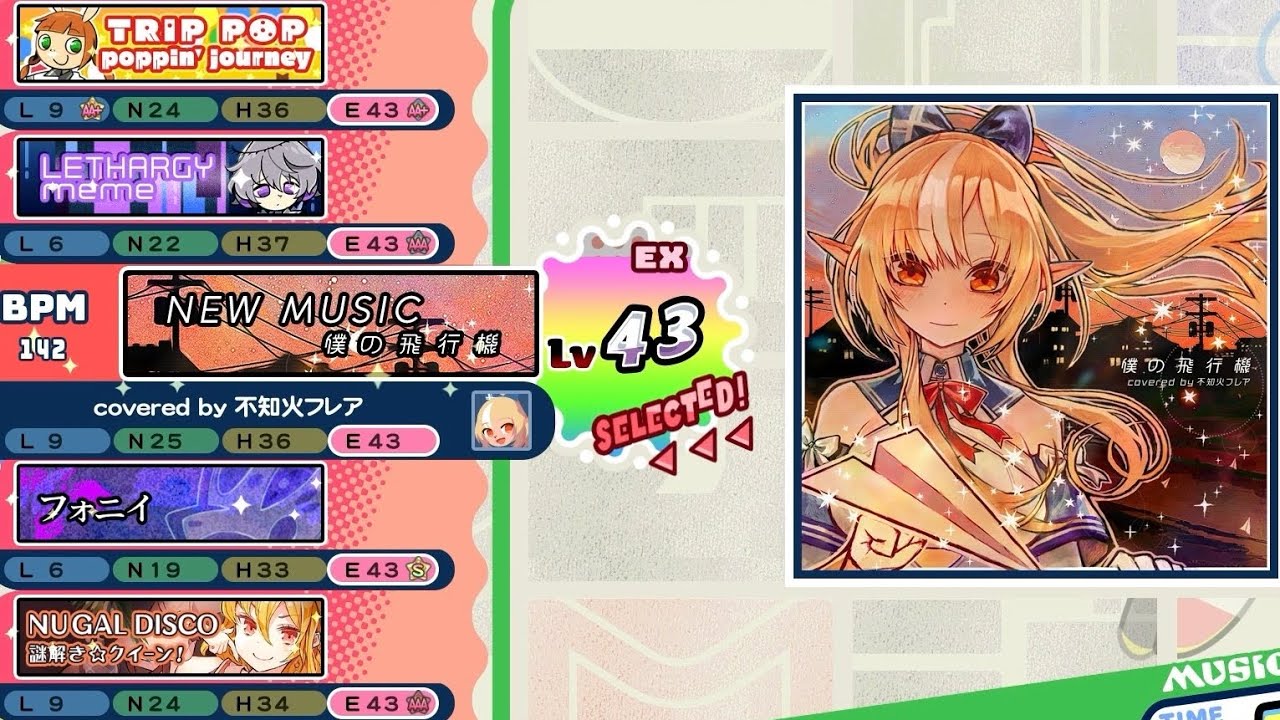 【不知火フレア】ニューミュージック / 僕の飛行機 EX43【ポップンミュージックHigh☆Cheers!!】