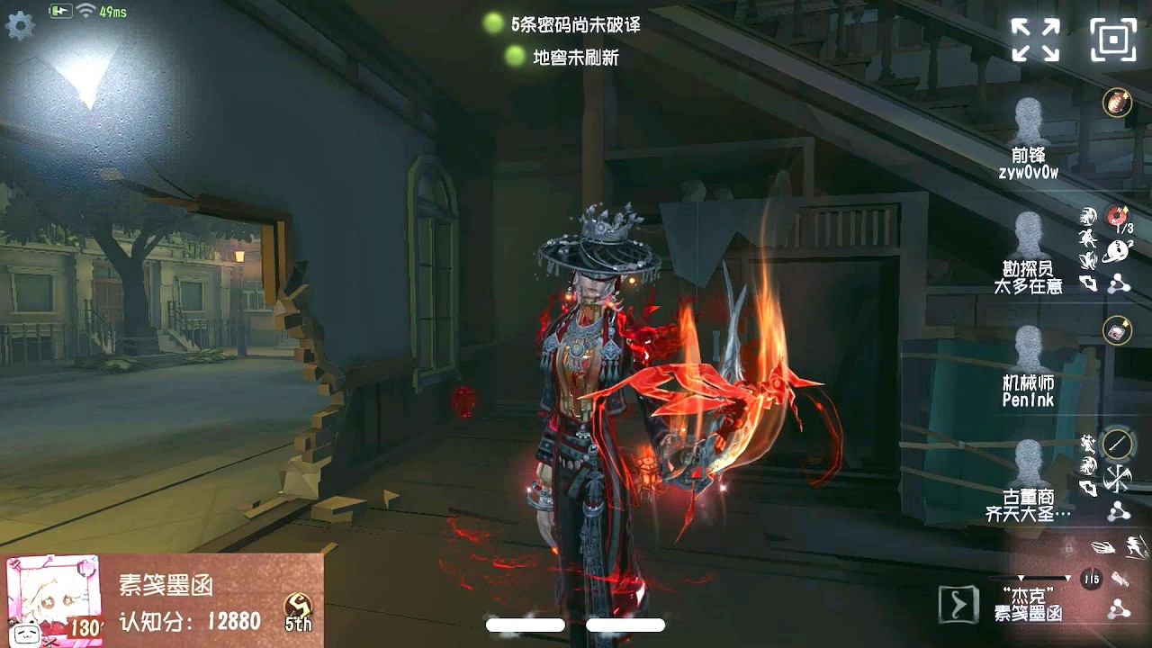 #727 5th The Ripper | Pro Player | Chinatown | Identity V