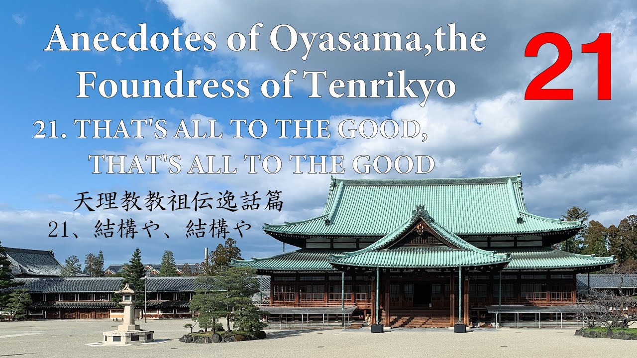 21. THAT'S ALL TO THE GOOD, THAT'S ALL TO THE GOOD Anecdotes of Oyasama, the Foundress of Tenrikyo