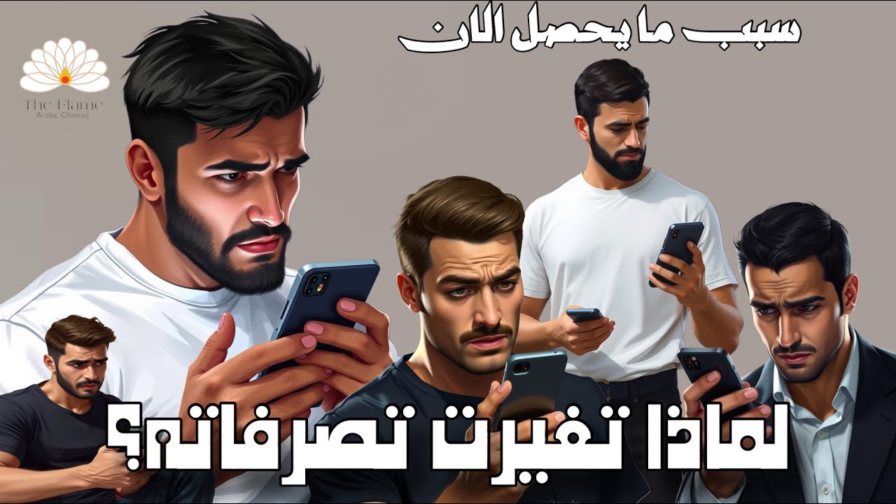 هل يحارب صراع داخلي لا يستطيع البوح به؟أم أن هناك رسالة لم تُقال بعد تختبئ خلف تصرفاته الغريبة؟