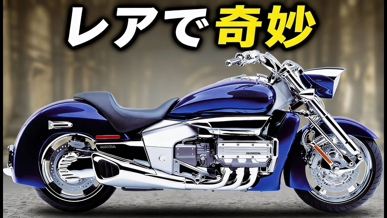 15 最も珍しい＆奇妙なバイク、あなたが知らなかったもの！