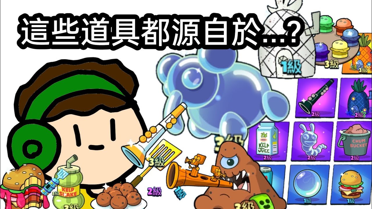 【馬克杯】荒野亂鬥的這些強化道具都源自於哪一集？