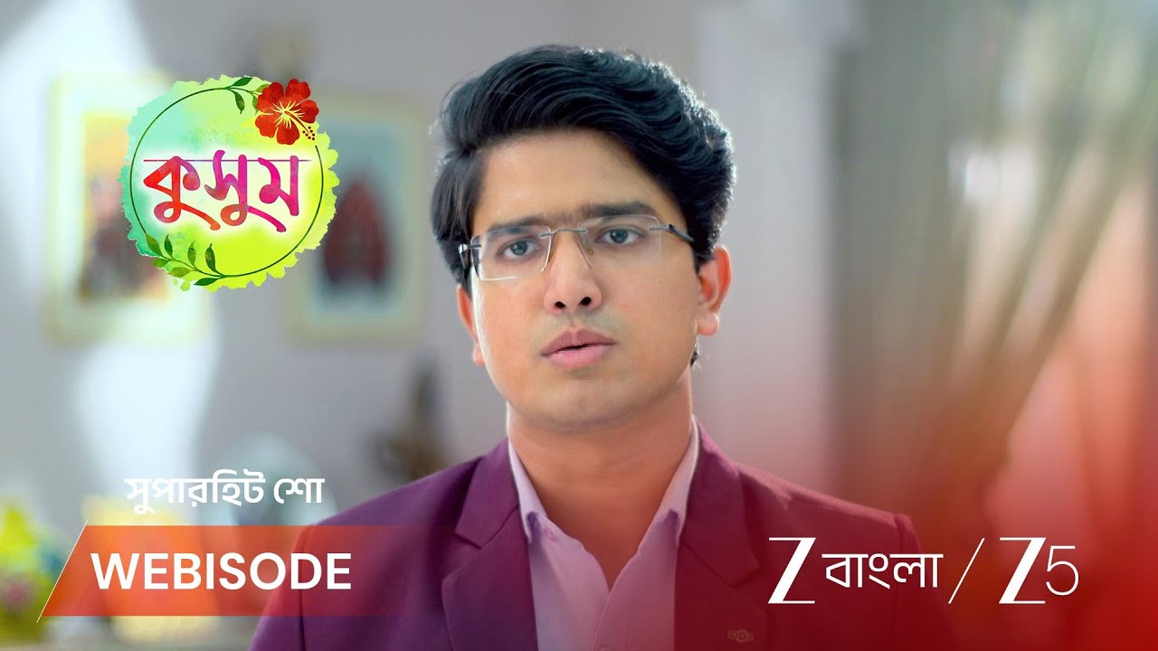 KUSUM | মিথ্যা বলায় কুসুমকে বকা দিলেন দিদিমা!