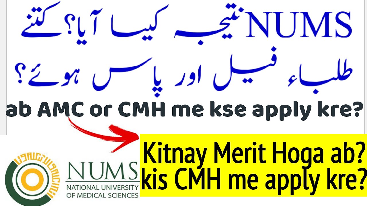 NUMS Results 2022 Announced/NUMS MDCAT 2022 Merit List/CMH AMC Admission/NUMS Latest News/NMDCAT/PMC