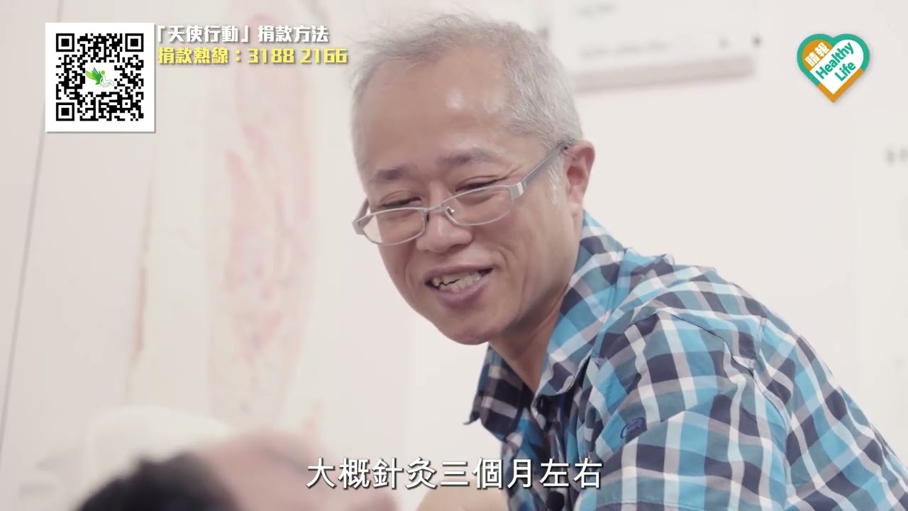 晴報 | 歐瑞偉 x 黃天賜 師兄弟拍住上  推動「天使行動」中醫義診計劃3年助逾700名腦病兒童重拾希望