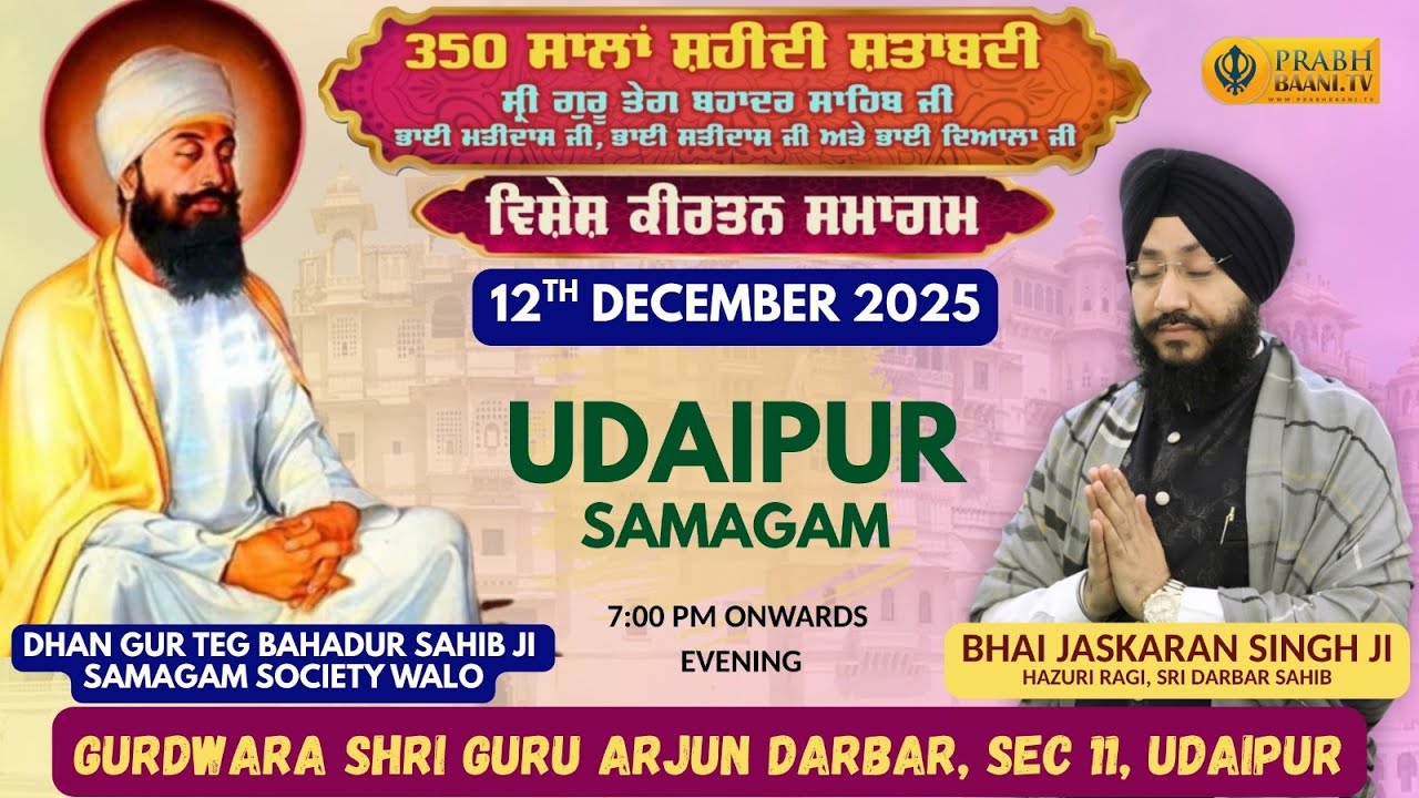 Live 350th Shaheedi Shatabadi Dhan Gur Teg Bahadur Sahib | Gurd. Gur Arjun Darbar | Sec 11 | Udaipur