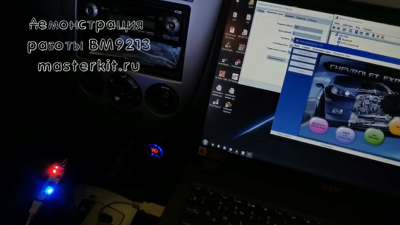 Автомобильный USB K-Line адаптер Мастер Кит BM9213 - демонстрация работы