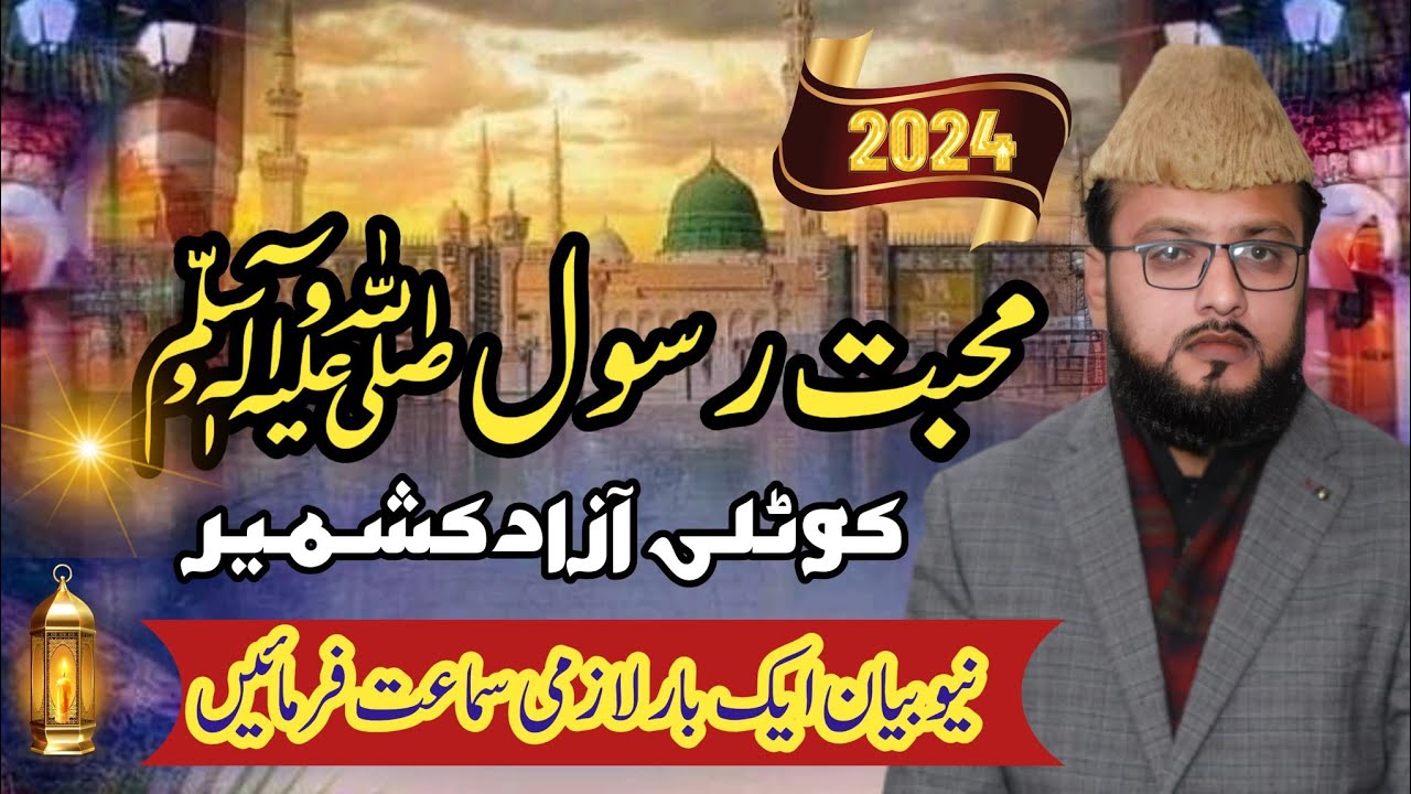 Kotli Panag shareef // Qazi Muhammad Fahad // Milad e Mustafa//