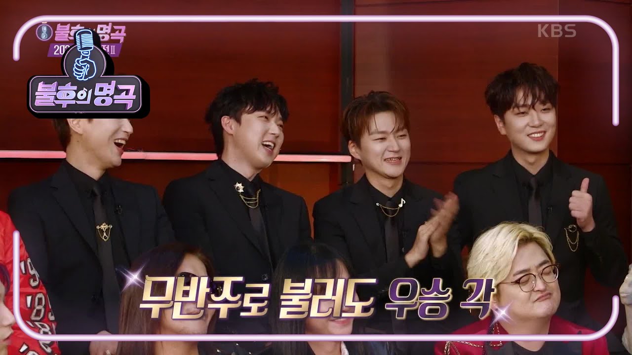이를 단단히 간 포레스텔라! 이 곡을 선곡했다는 것은...! 우승을 하겠다는 것☆ [불후의 명곡2 전설을 노래하다/Immortal Songs 2] | KBS 211225 방송