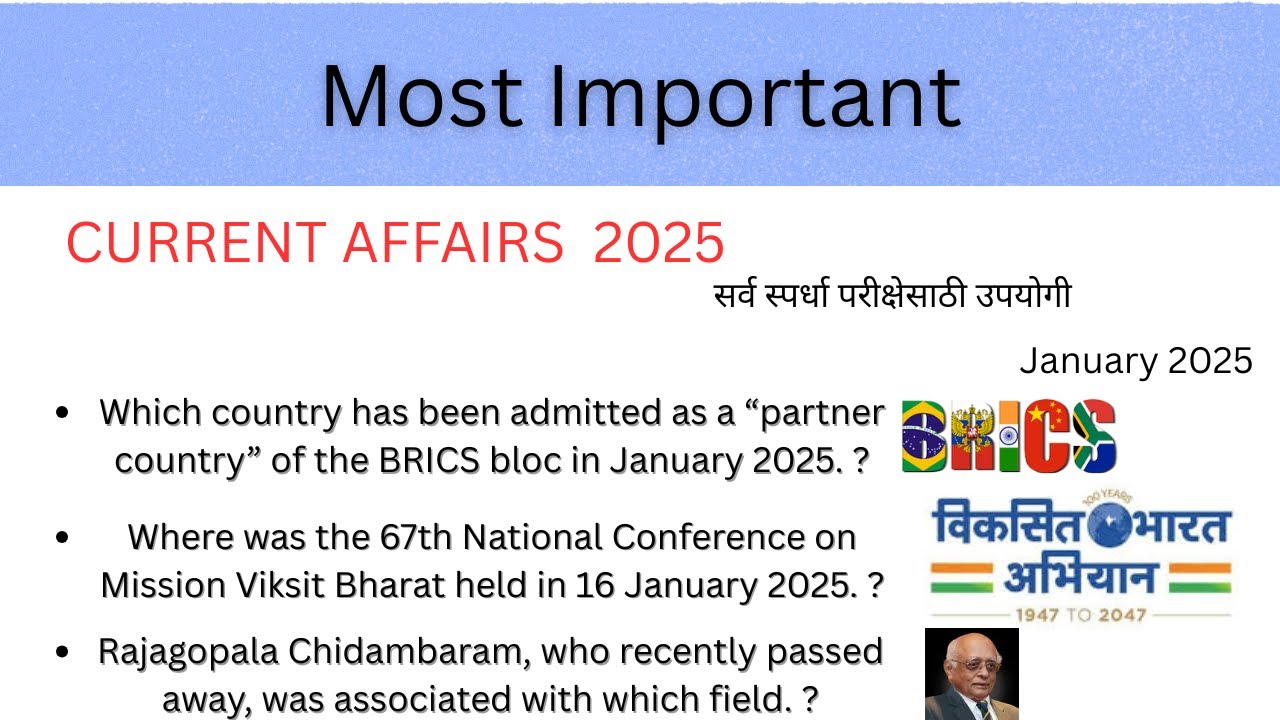January 2025 Current Affairs | #MarathiCurrentAffairs |चालू घडामोडी #CurrentAffairs2025 #MPSCMarathi