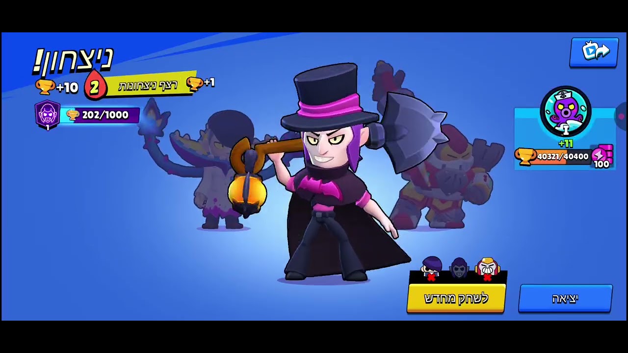Brawl Stars