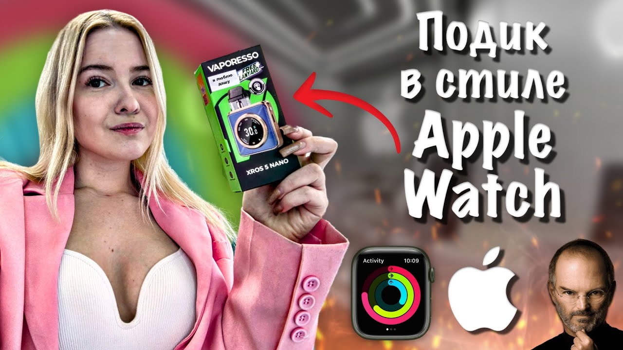 ЗАЧЕМ VAPORESSO СДЕЛАЛИ Эпл вотч в поде?! XROS NANO 5