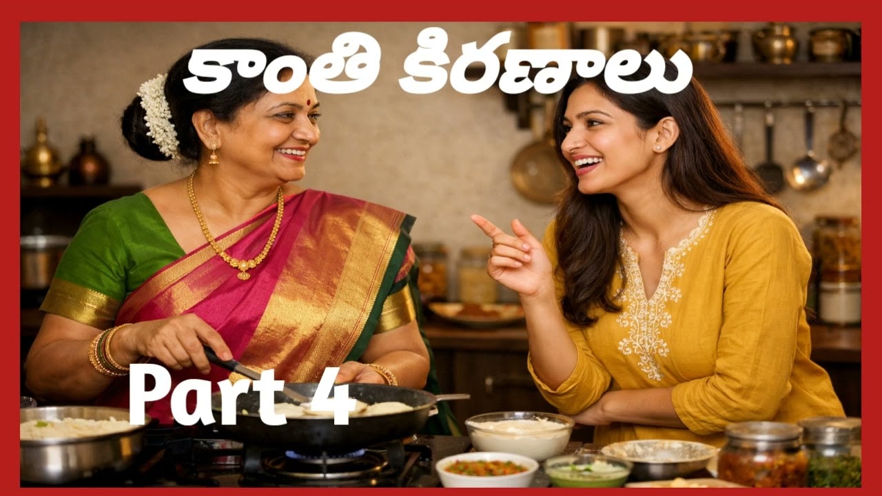 కాంతి కిరణాలు part 4/రచన మీరా లక్ష్మీ గారు