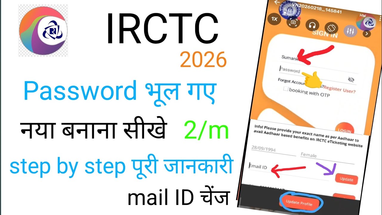Irctc Password Change in Forget /Irctc Password Bhul Gaye Kaise Pata Karen / ho to password 🔑 Change