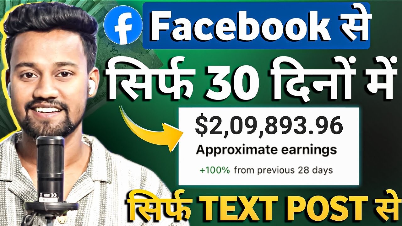 😱सिर्फ 30 दिनों मे TEXT POST से | FACEBOOK PAGE GROW होगा इस NICHE पर🔥 FACEBOOK CONTENT MONETIZATION