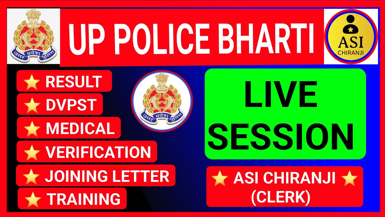 Up police bharti | Up asi clerk ||