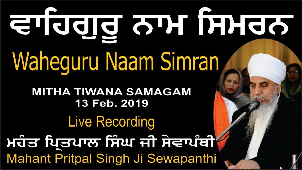 Waheguru Naam Simran By Mahant Pritpal Singh Ji Sewapanthi