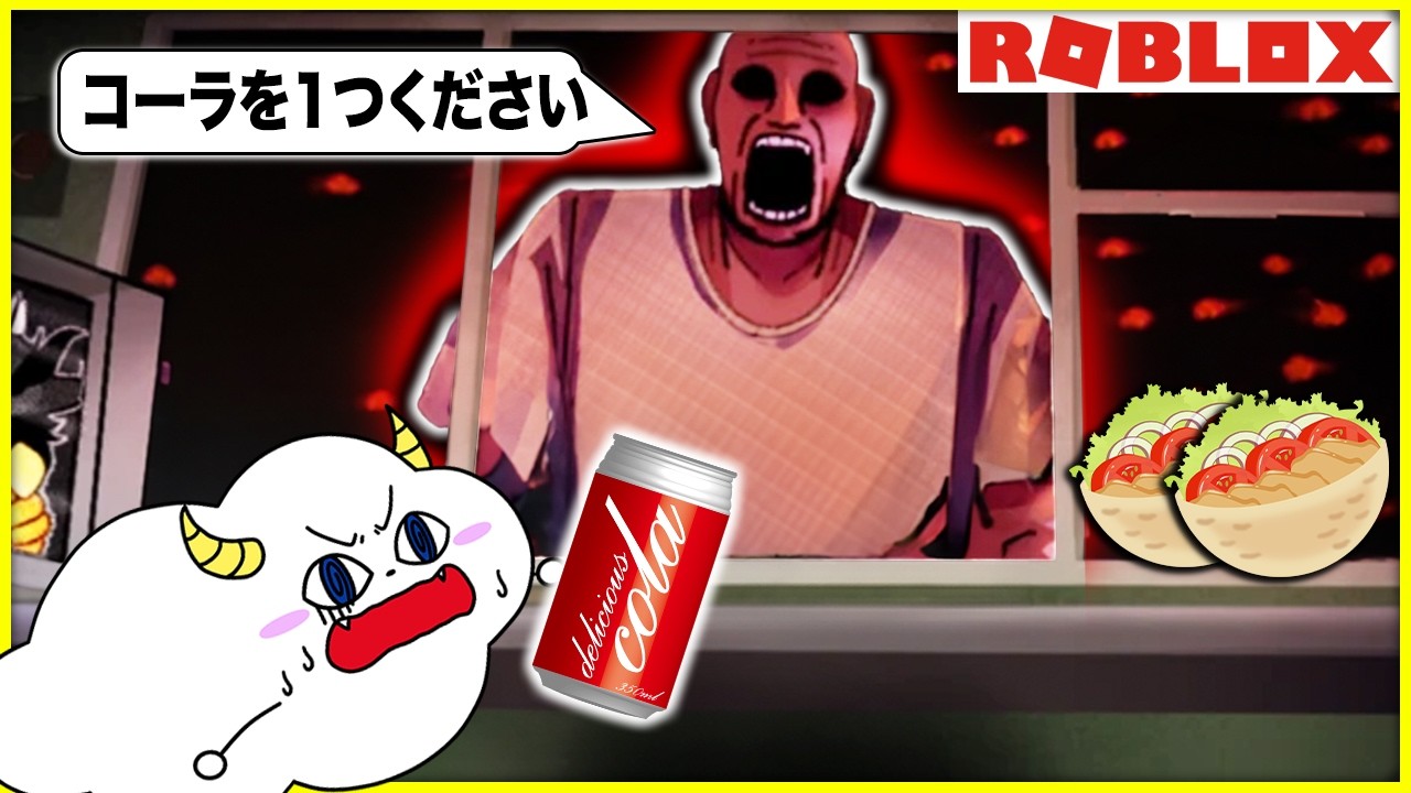変なレストランでアルバイト！異変を見つけたら即逃げろ！？【ロブロックス・ROBLOX】｜ゲーム実況｜★サンサンキッズGAMES★