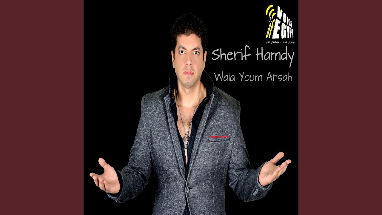 Habebha Al Awalany