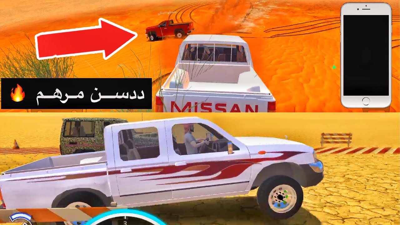 💈 لعبة التطعيس العالمية على الجوالات ومجانية ( ددسن مرهمة ) 🇯🇵🤪🔥