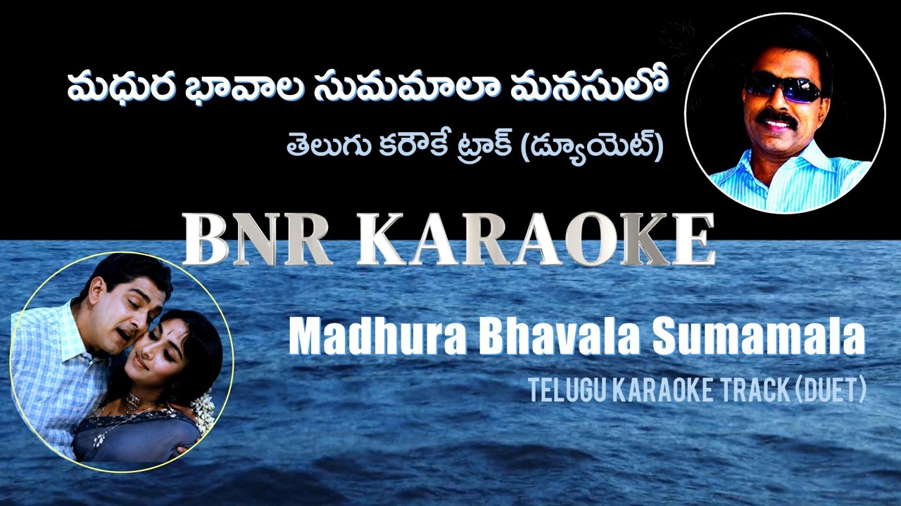 Madhura Bhavala  Duet Karaoke | Jai Jawan 1970 | S.Rajeshwara Rao | SiNaRe | Ghantasala - Susheela