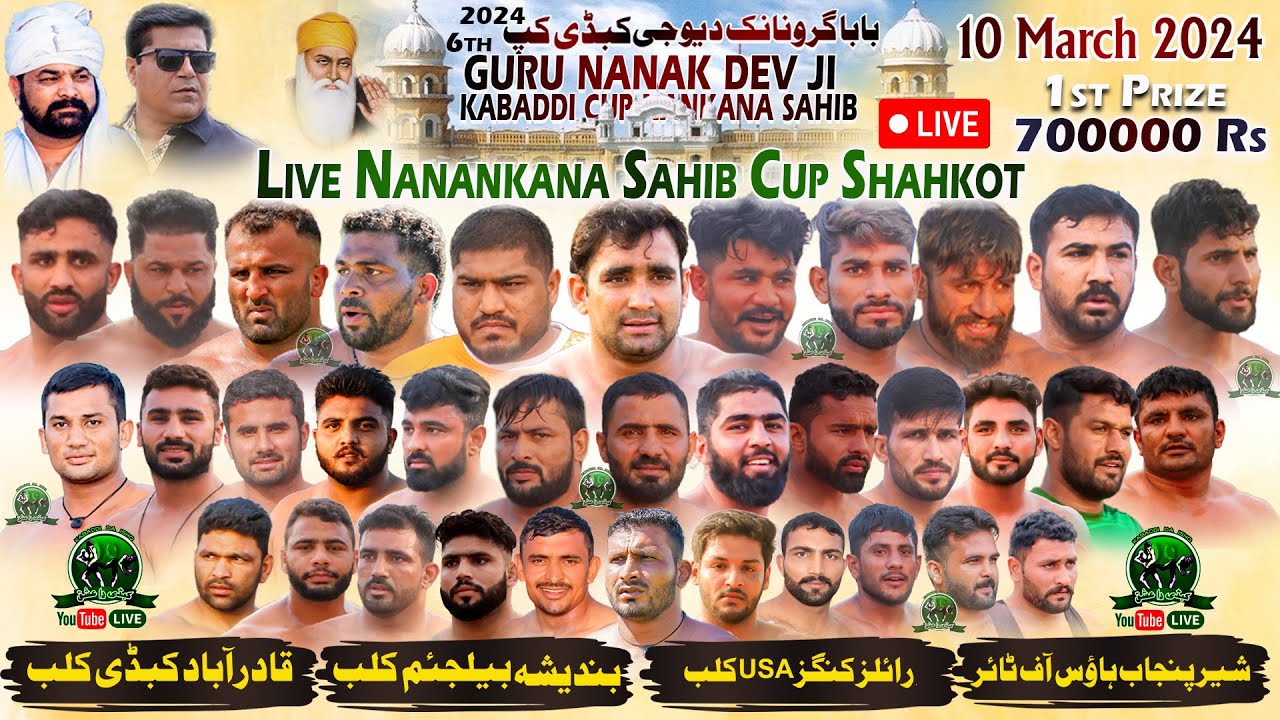 🔴LIVE Nankana Sahib Cup 10 March 2024 Shahkot | Shere E Punjab HOF🔥BRB🔥Royal Kings USA🔥Qadirabd