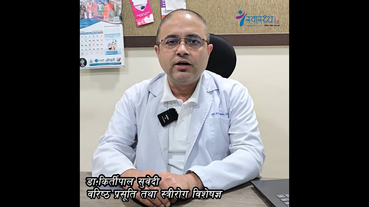 “एक महिनामा दुई पटक महिनावारी ? 😟