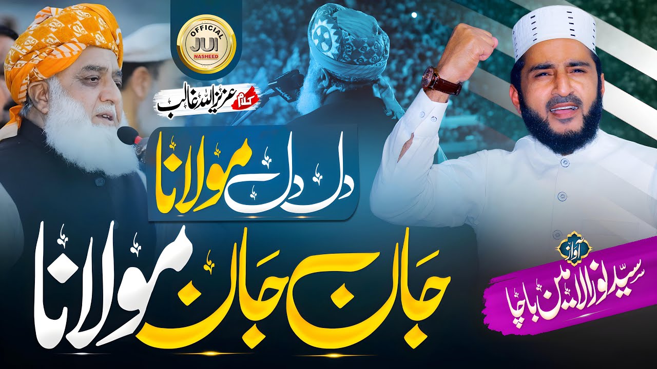 Heart Touching Jui Tarana | Dil Dil Molana Jan Jan Molana | Syed Noor Ul Amin Bacha | Election 2024