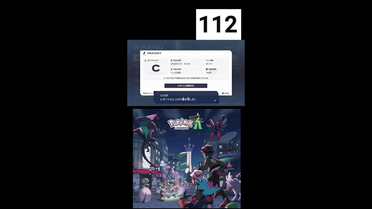 ポケモンLEGENDS　ZA　#18