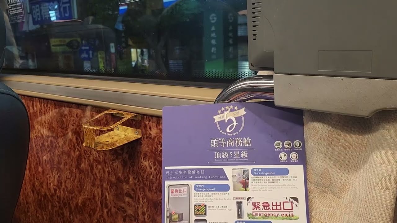 {20260219}和欣客運7500G路 三重站發車播音