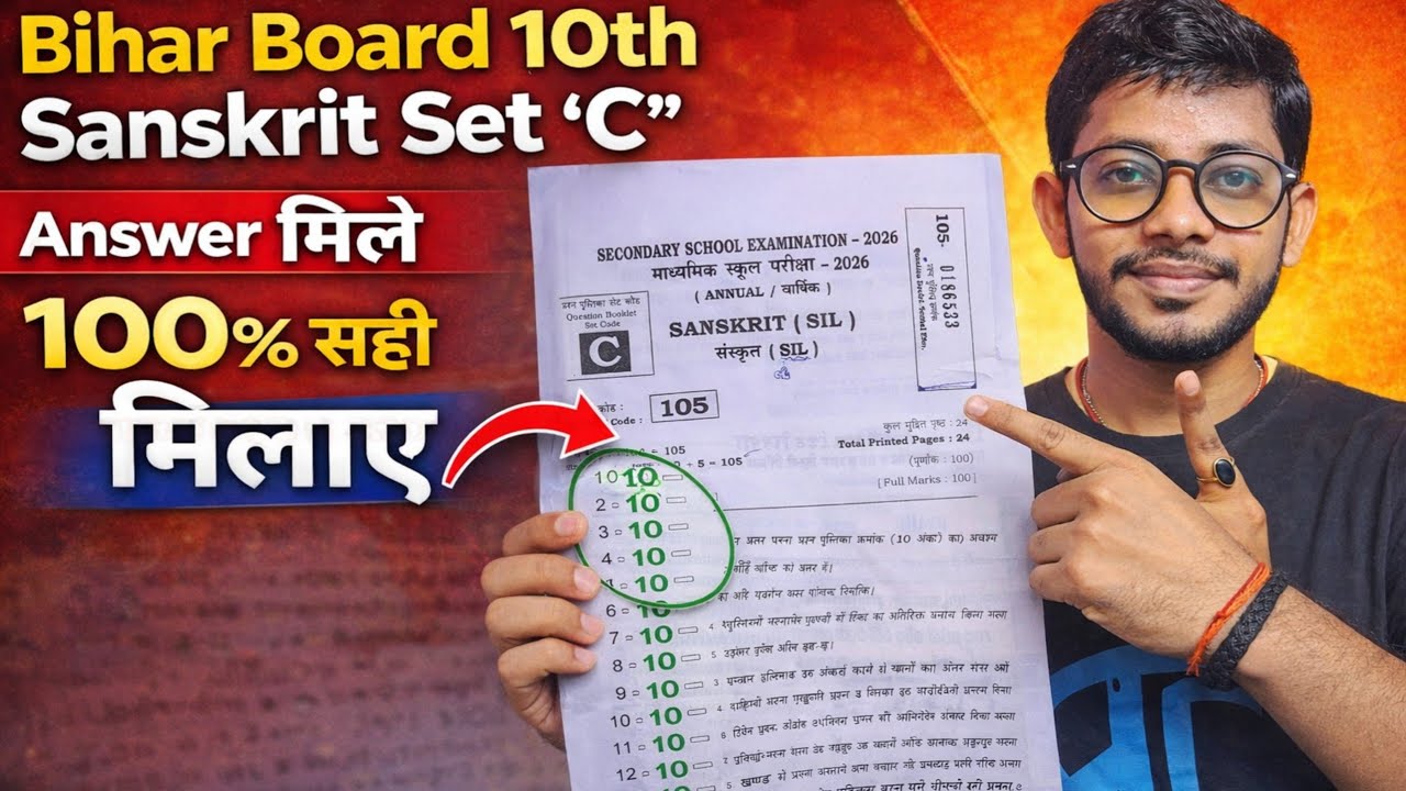 BSEB Class 10 Sanskrit Answer Key 2026–Set C | 10th Sanskrit Set C Answer Key 2026 | बिहार बोर्ड