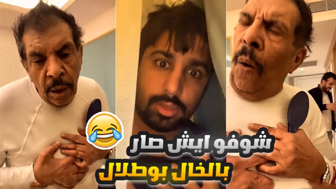 فهد العرادي سناب [ 472 ] خالي بوطلال دش غرفة في الفندق مو حقته وتورط 😂😂