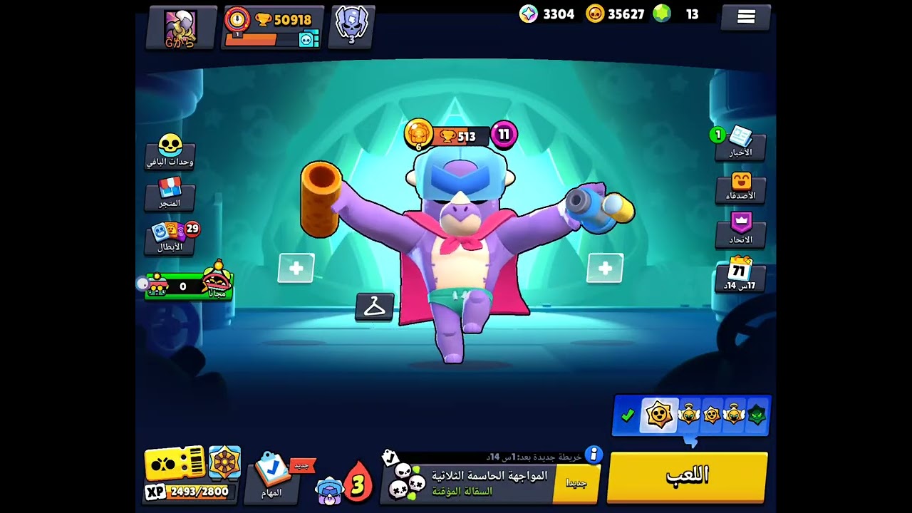 ᱦ ᱼ @BrawlStars 