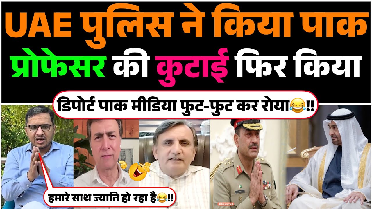 UAE Police ne Kiya Pakistani Professor ki kutaai Phir Kiya Deport😂!! Pak Media Roya🤣!!