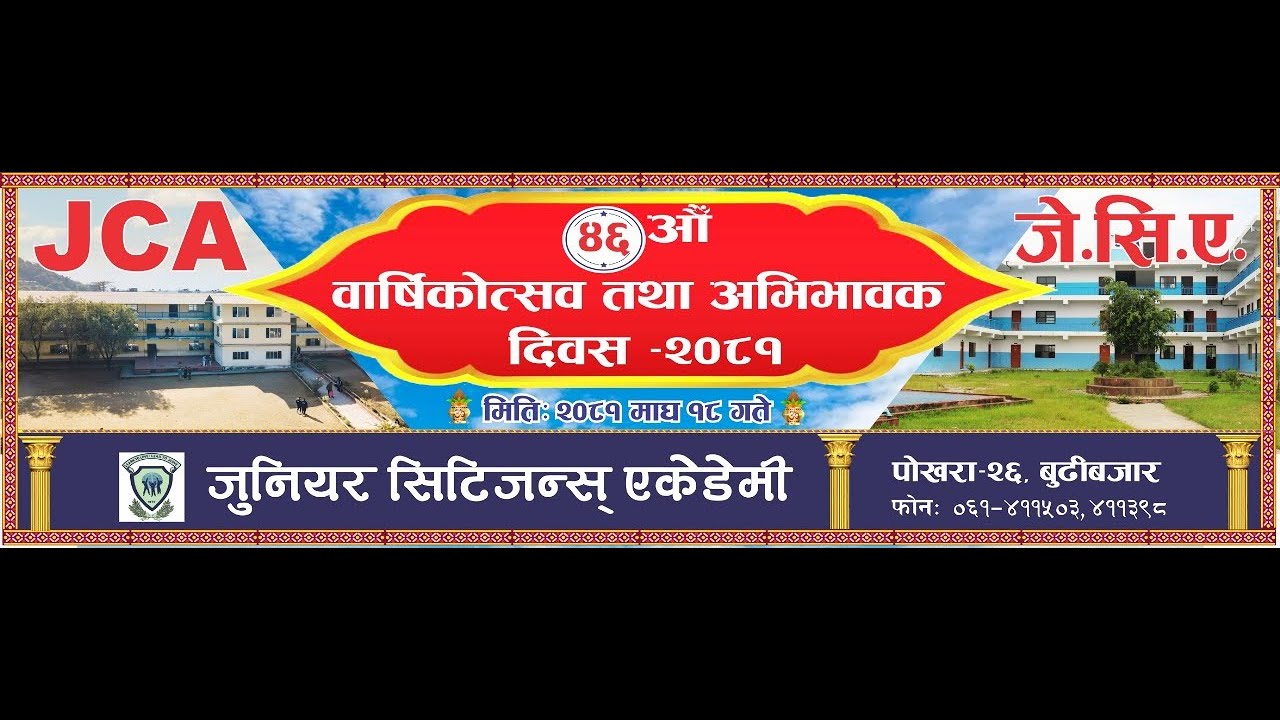 46th Annual Parents' Day -2025 I Part 1 I JCA School , Pokhara