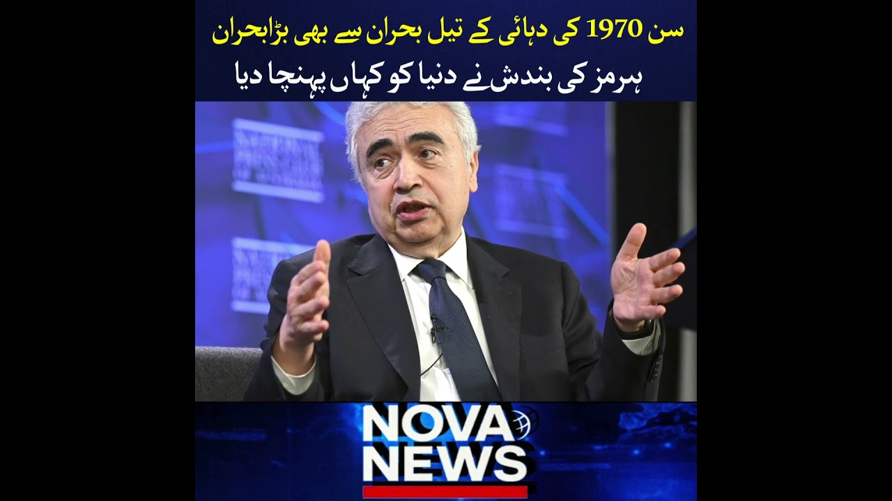 Global Energy Crisis 2026: IEA Warns of Historic Oil & Gas Shortages
