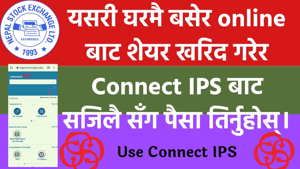 How to pay Broker amount of share buy from Connect IPS/ शेयर खरिद पछि fund settlement गर्ने तरिका