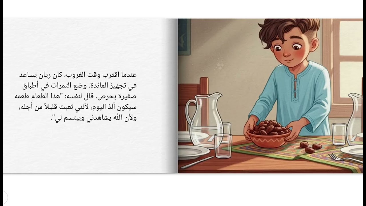 إيش يعني صيام؟