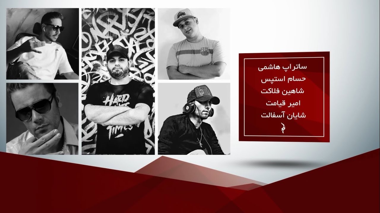 Jarshow   Episode 7   Teaser | تیزر قسمت هفتم برنامه جرشو با حضور پیشکسوتان رپ فارسی