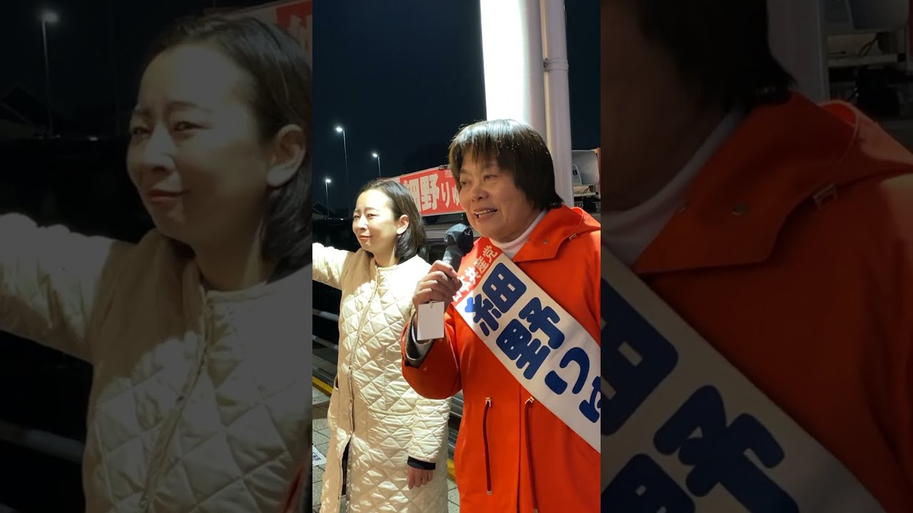 【町田市議会選挙2026】細野りゅう子街頭演説 #とことん暮らし #日本共産党 
