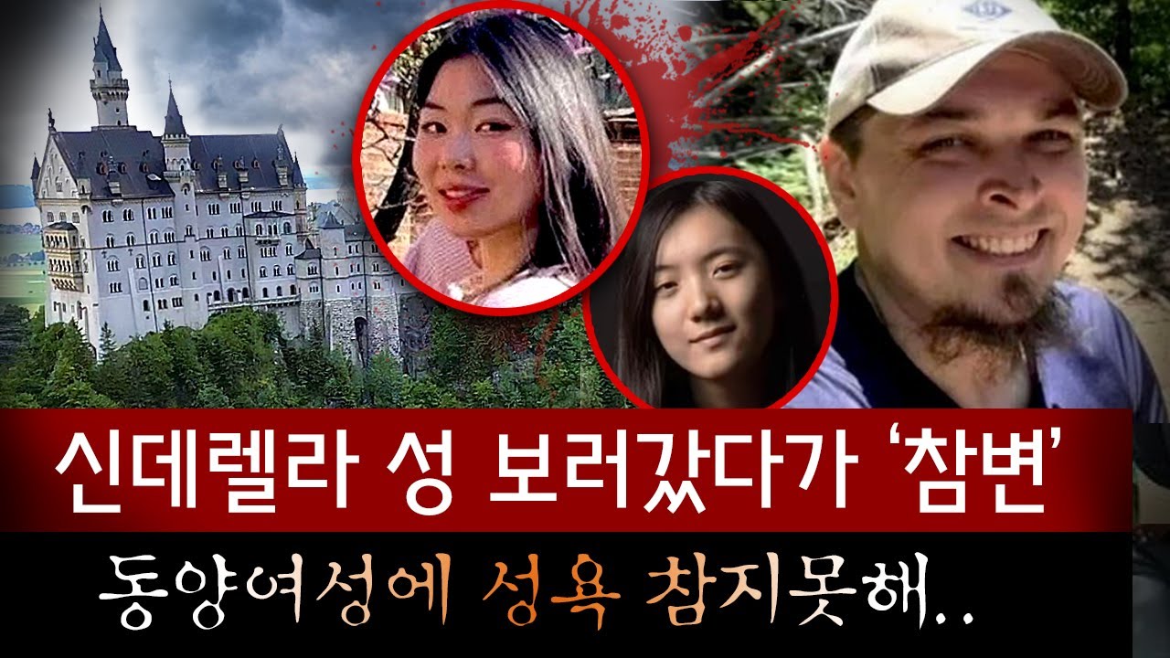 인생샷 찍어준다며 벼랑으로 끌고간 낯선여행객, 실시간 검거로 전세계가 발칵뒤집힌 사건 | 토요미스테리