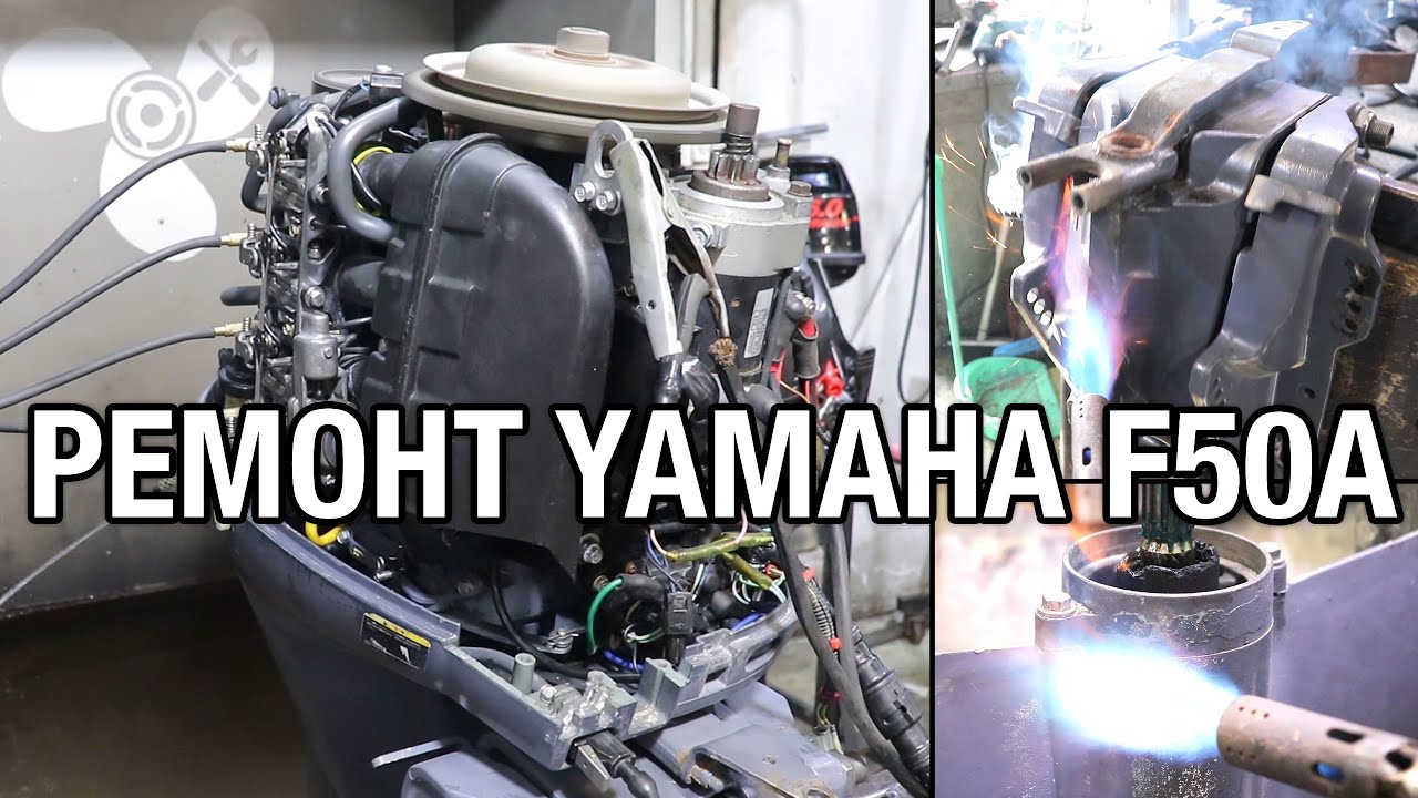Ремонт YAMAHA F50A. Чистка карбюраторов, замена втулок, замена сальников