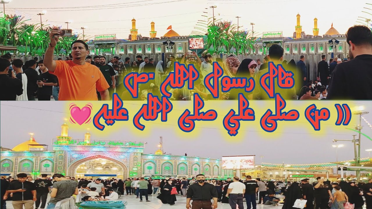 قال رسول الله