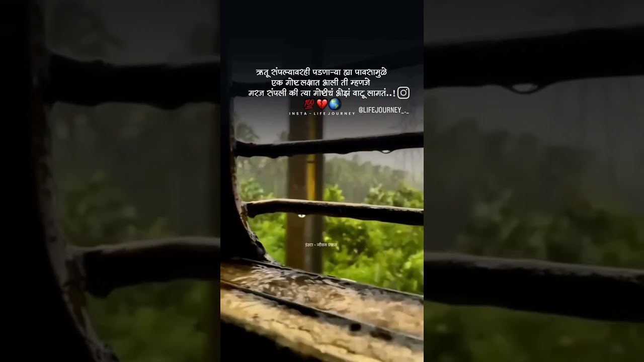 #nisrgachinal
