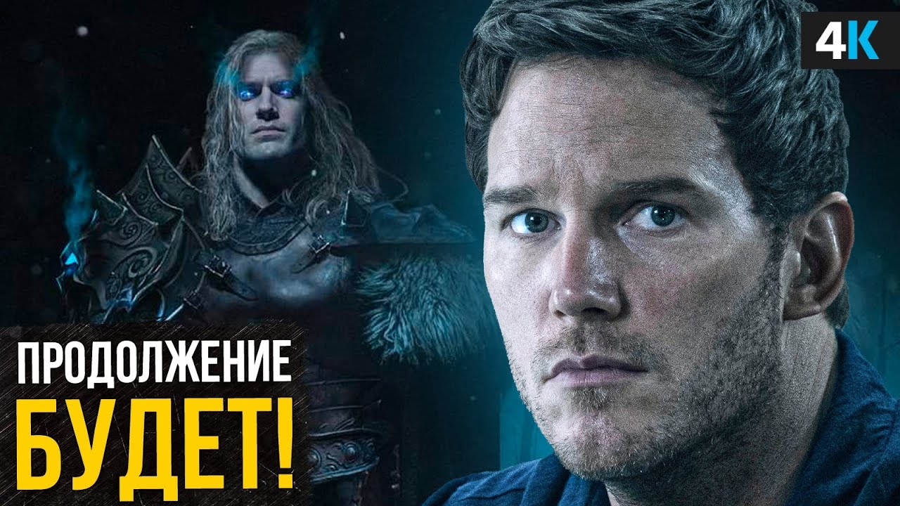 Варкрафт 2 - продолжению быть?