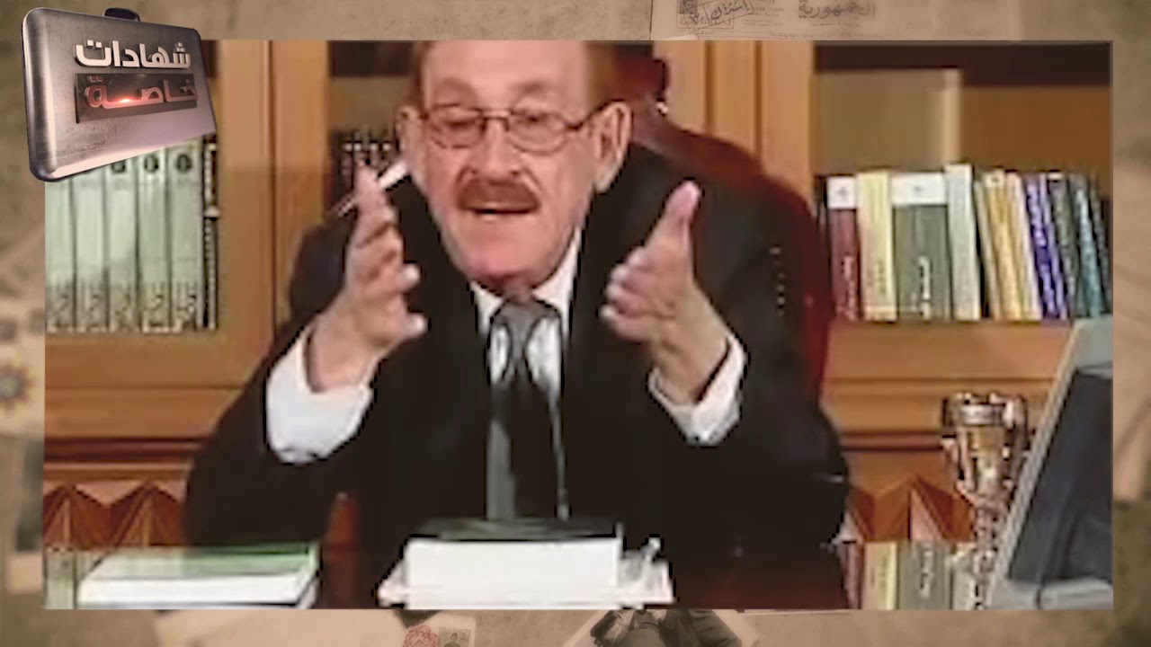 القيادي البعثي تايه عبدالكريم العاني وزير النفط العراقي الأسبق في شهادات للتاريخ مع د.حميد عبدالله