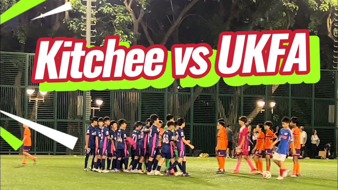 2025-2026 U13 Kitchee vs UKFA ( Part 2 ) 15/11/2025