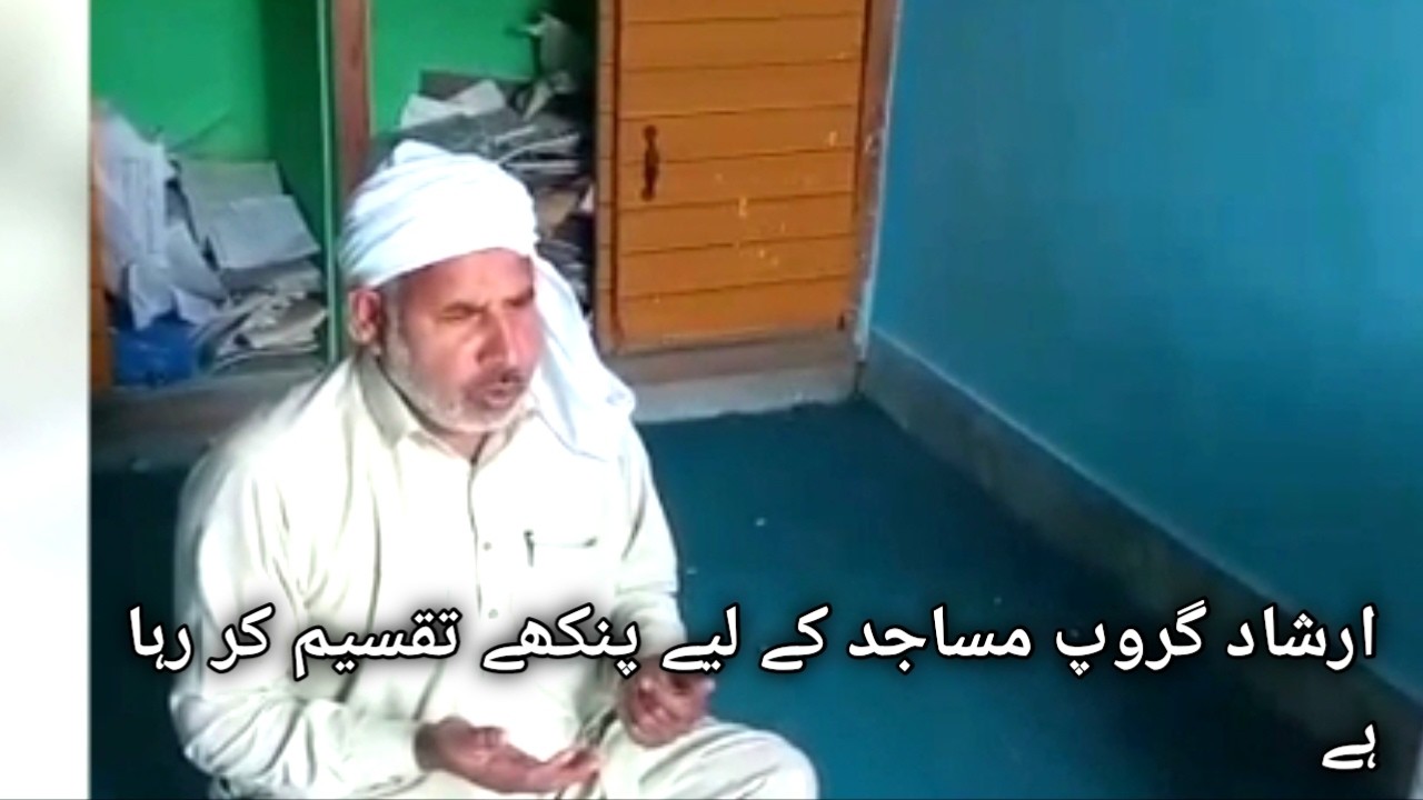 🌟 ارشاد گروپ نماز باجماعت ادا کرنے والوں کے لئے یہ تحفہ ہے تاکہ وہ ٹھنڈک کے ساتھ نماز ادا کر سکیں.