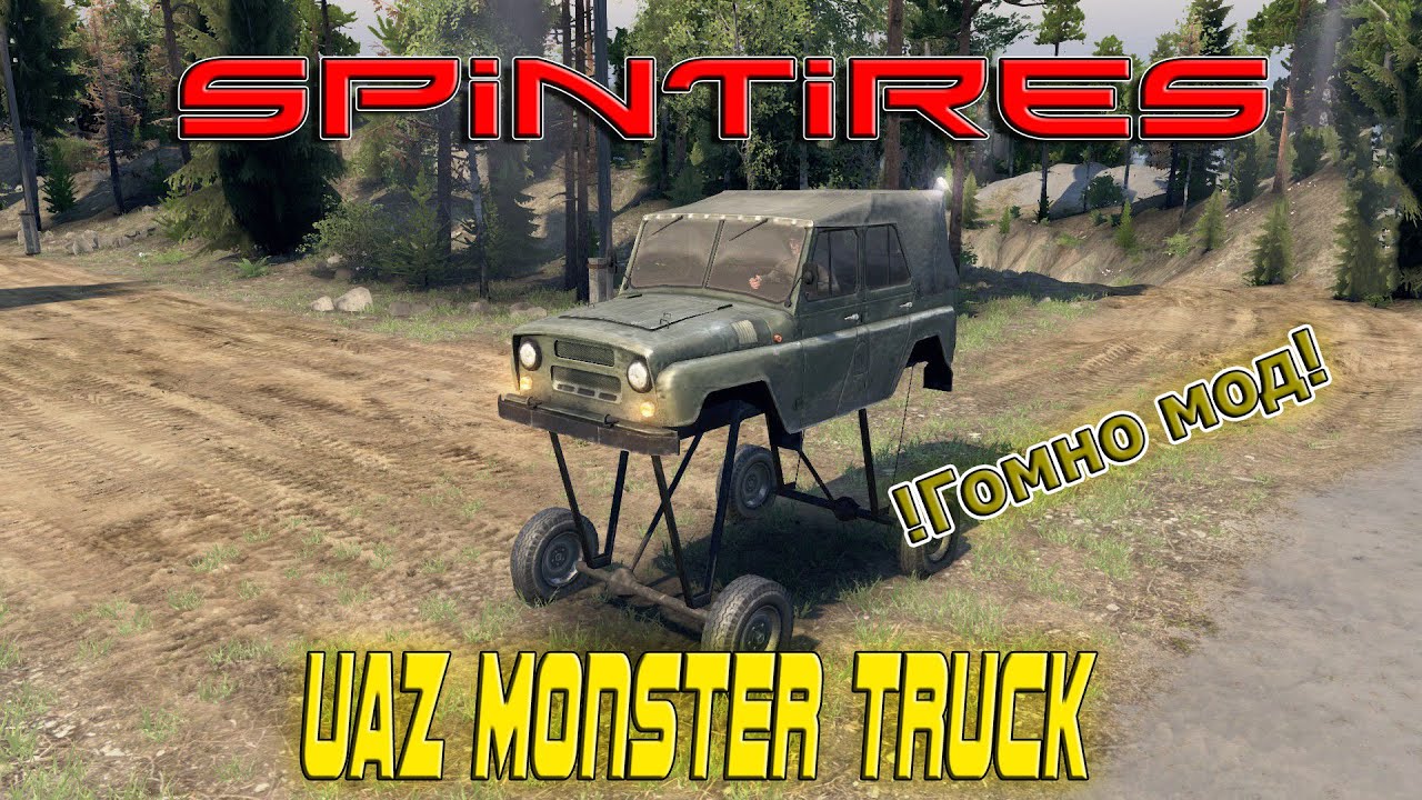 SpinTires обзор мода ( UAZ Monster Truck для 03.03.16 )